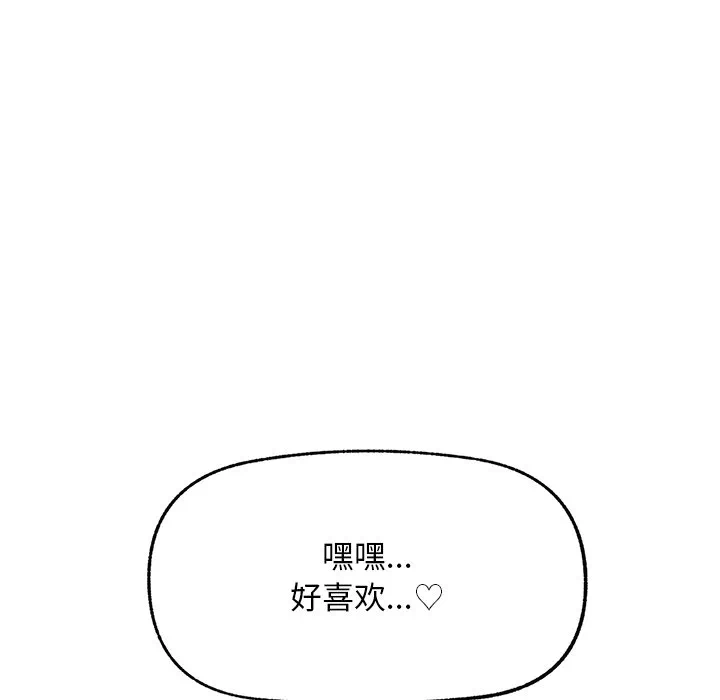 第8话 第 142 页