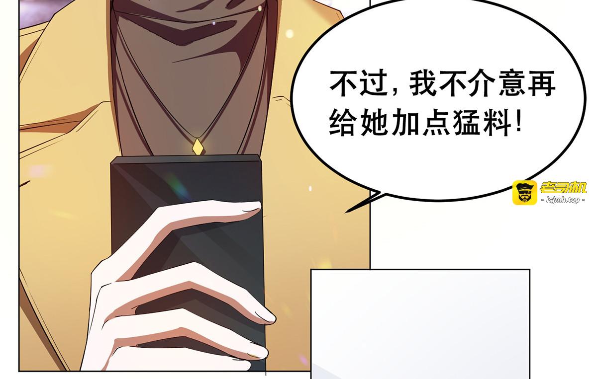 第176话 交锋与追妻 第 79 页