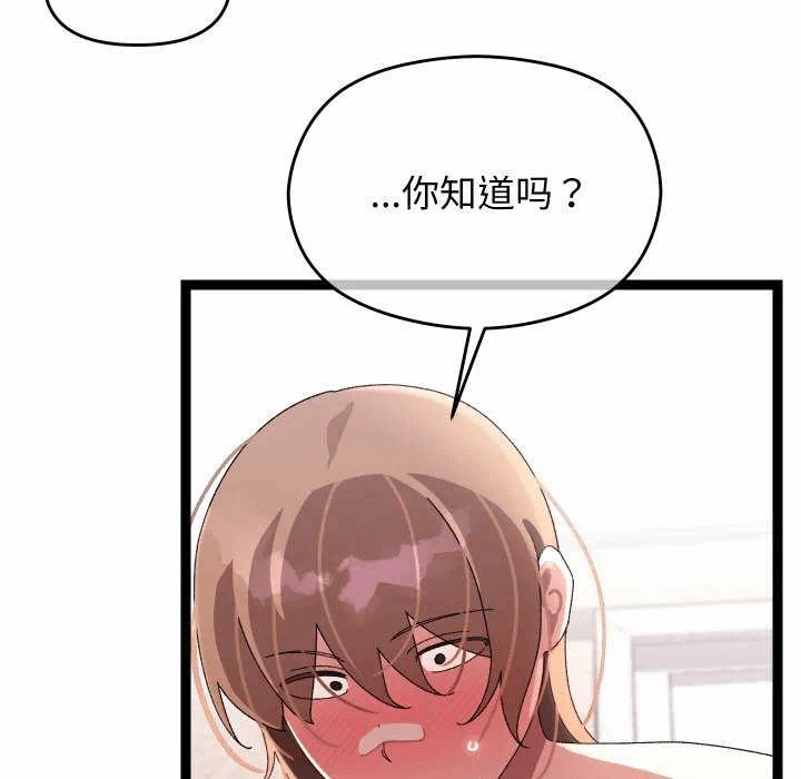 第13话 第 81 页