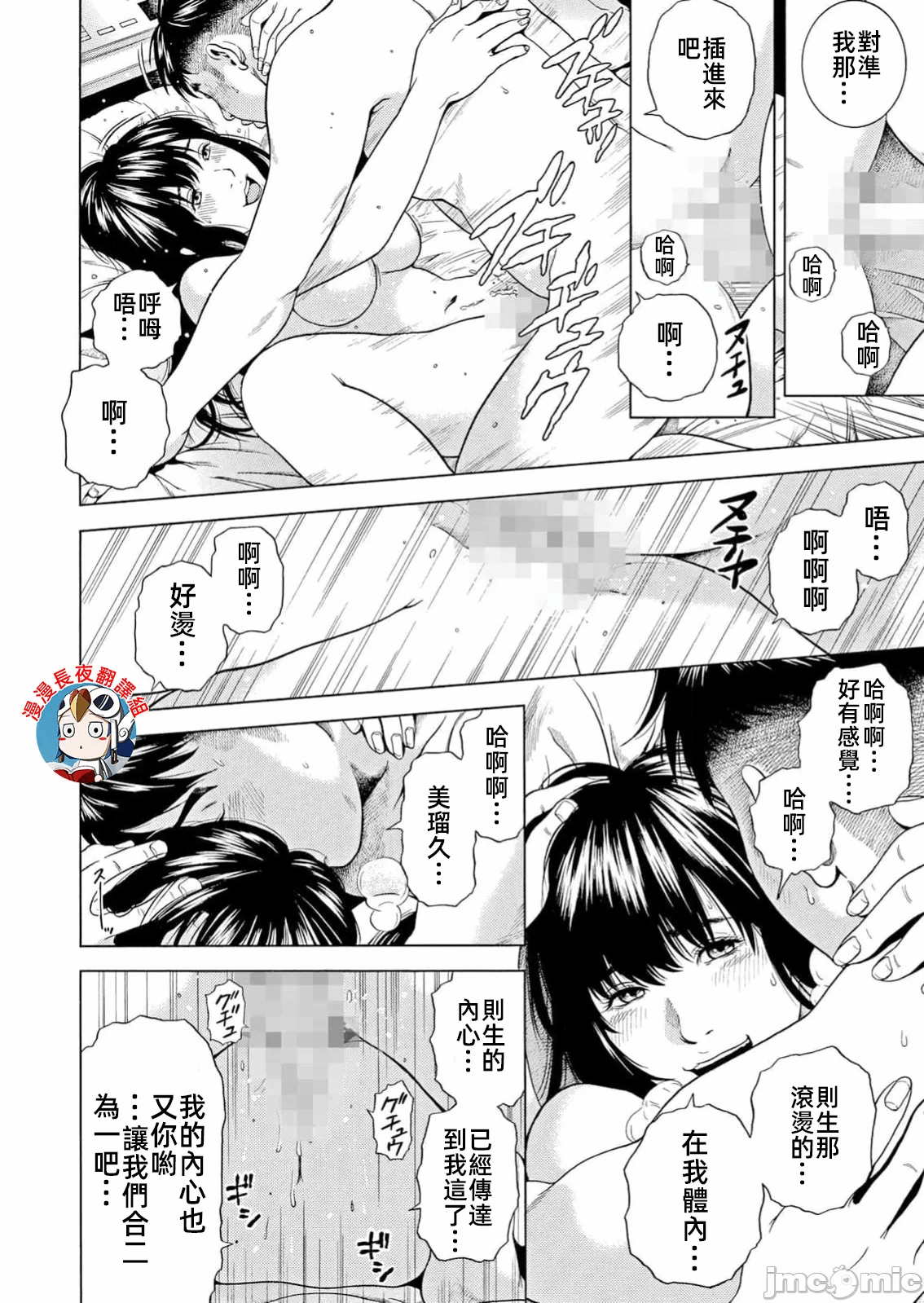 在妻子堕落的偏好快感结束时… [结城稜] ネトラレル。～妻が堕ちゆく偏爱快楽の果てに… 第39话 - 16