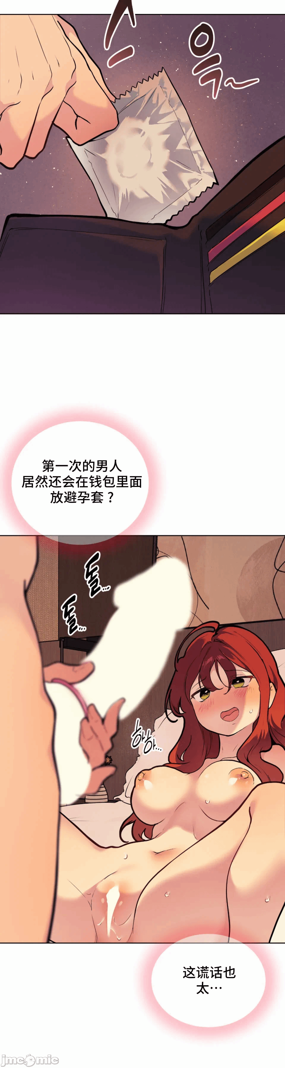 第3话 第 40 页