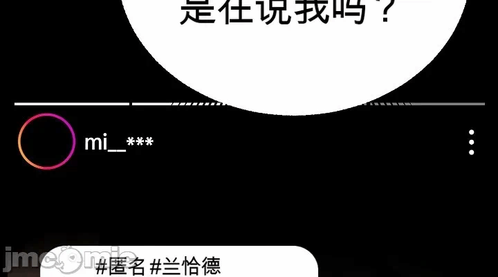 第23话 第 38 页