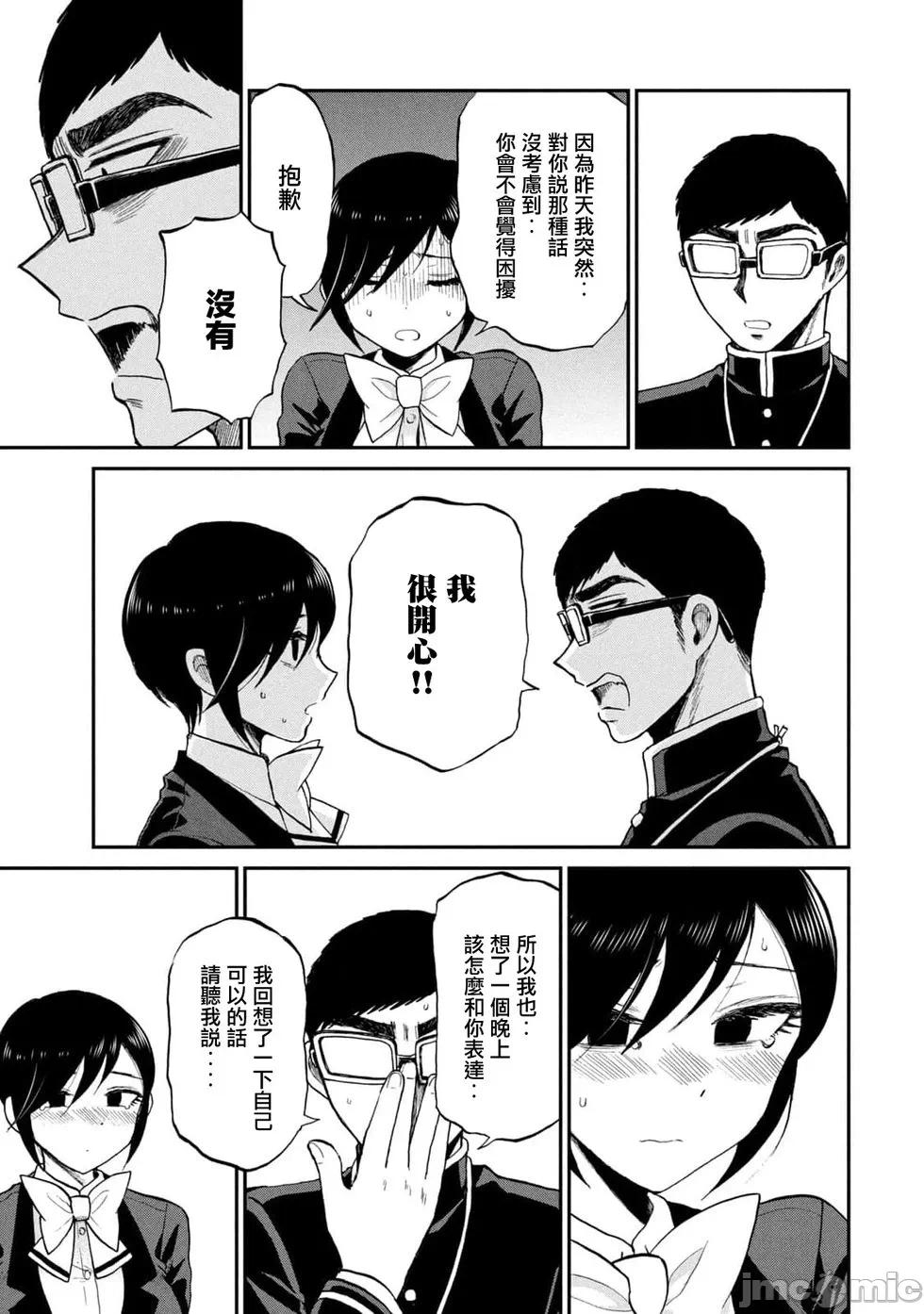 蛮横无理的大小姐正在感到苦闷 [鹅妈妈汉化组] [木下由一] あらくれお嬢様はもんもんしている 第36话 - 11