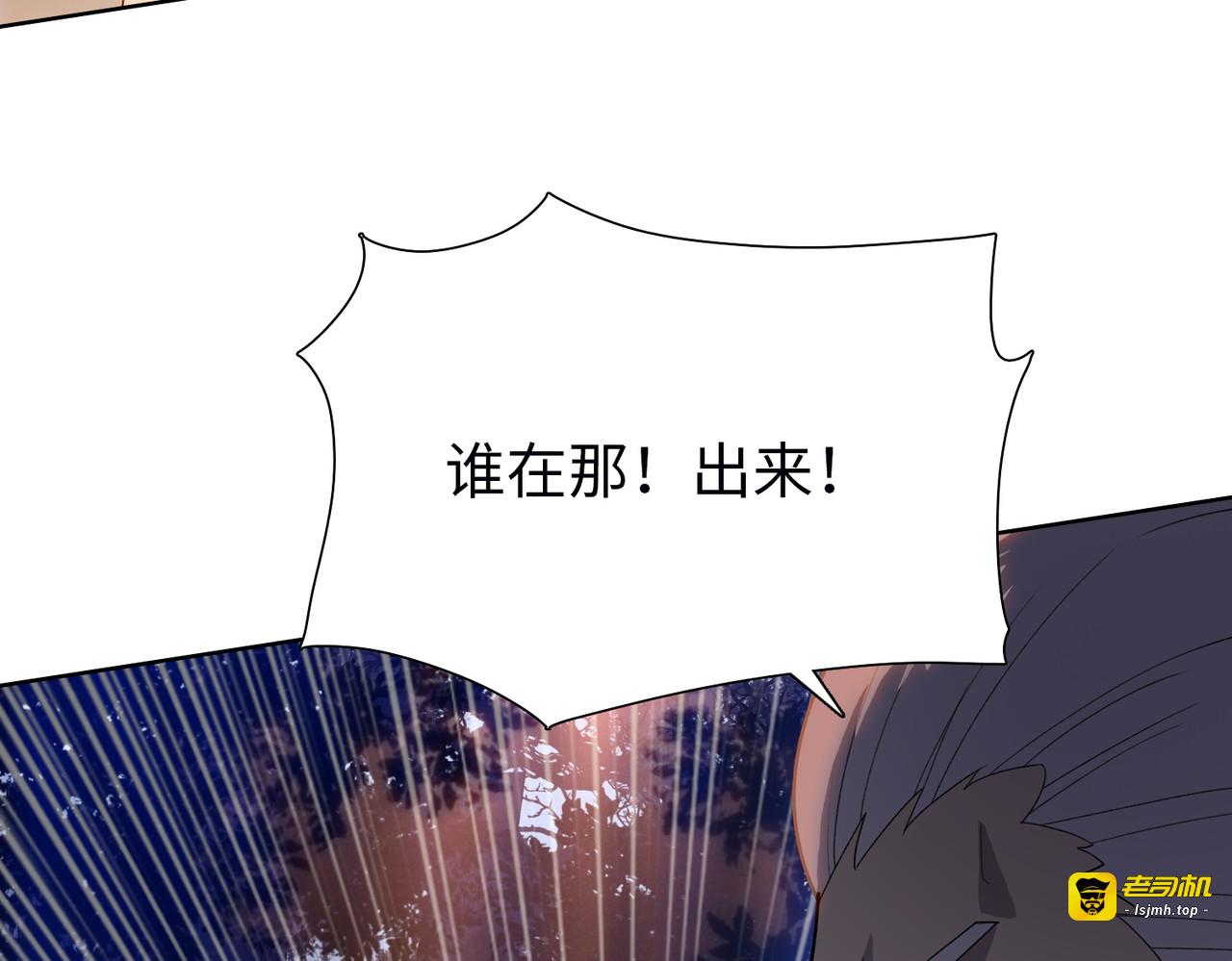 第6话 不要再来纠缠我！ 第 43 页