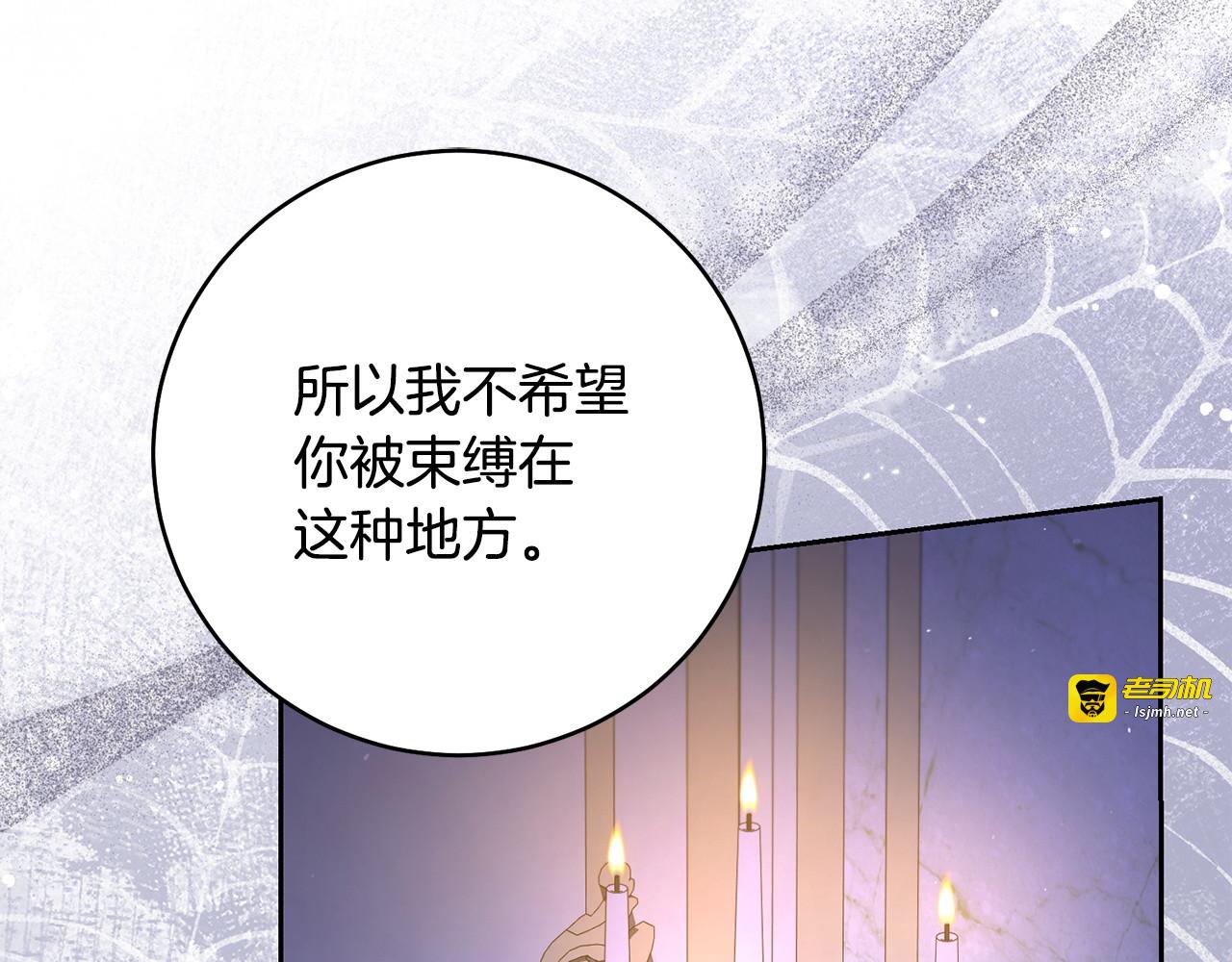 第27话 隐秘的会面 第 85 页