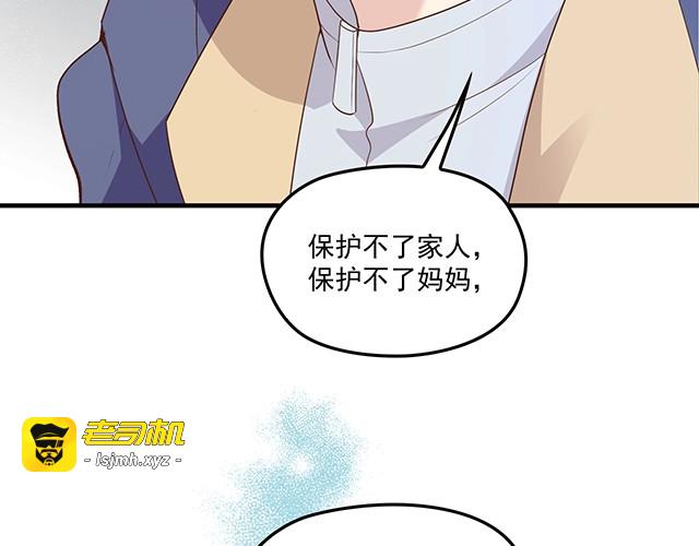 第75话 一起面对 第 55 页