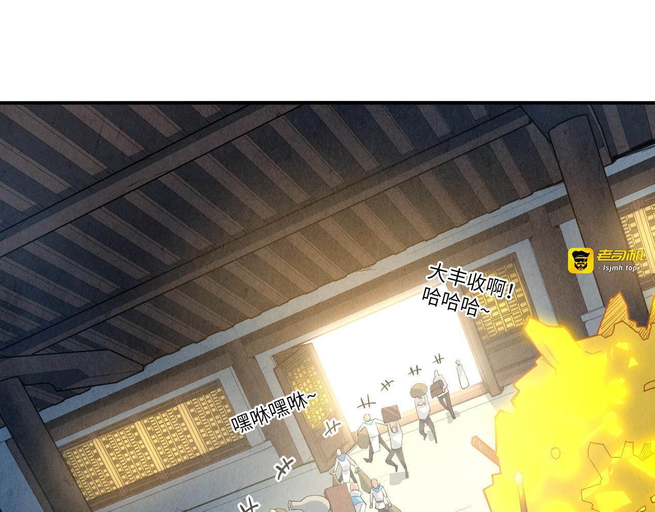 第88话 金狮军团 第 5 页