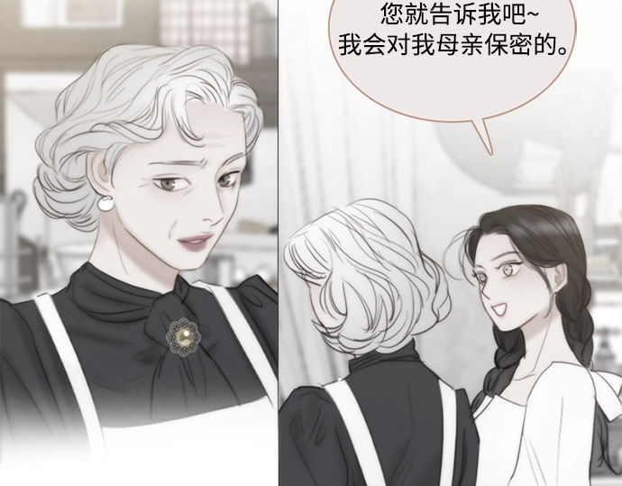 第113话 迟了一步 第 32 页