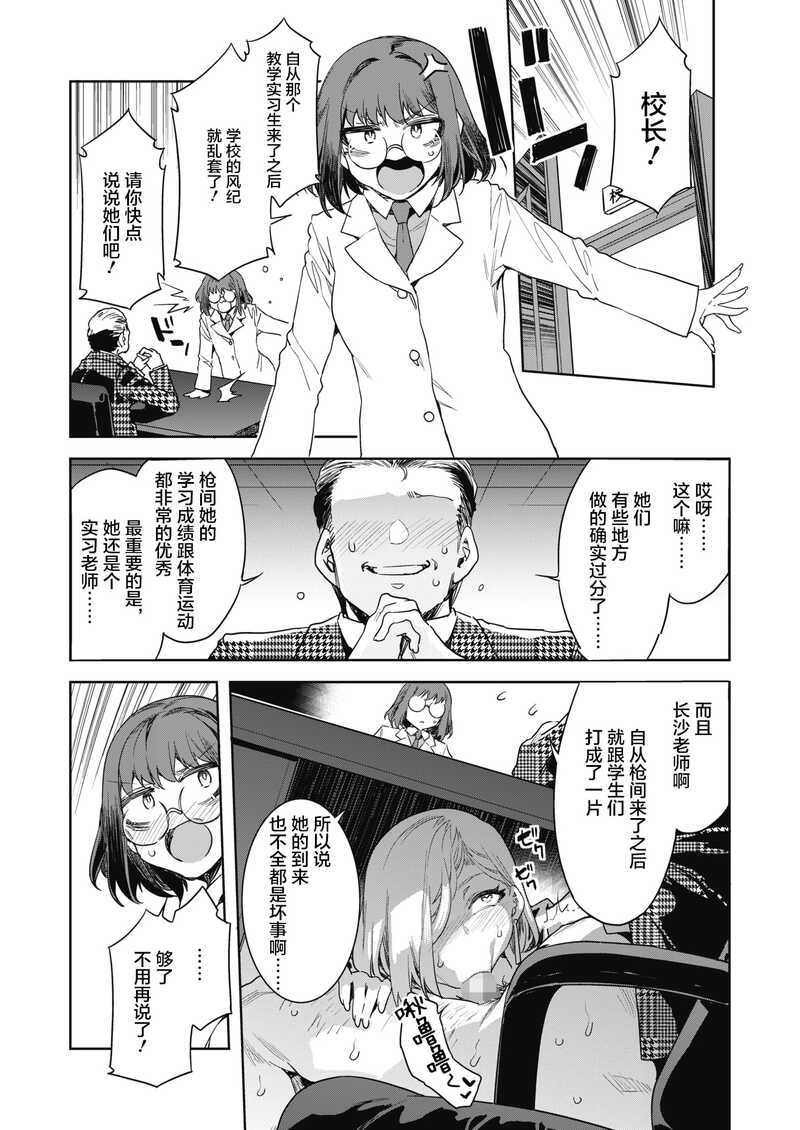 第1话 第 76 页