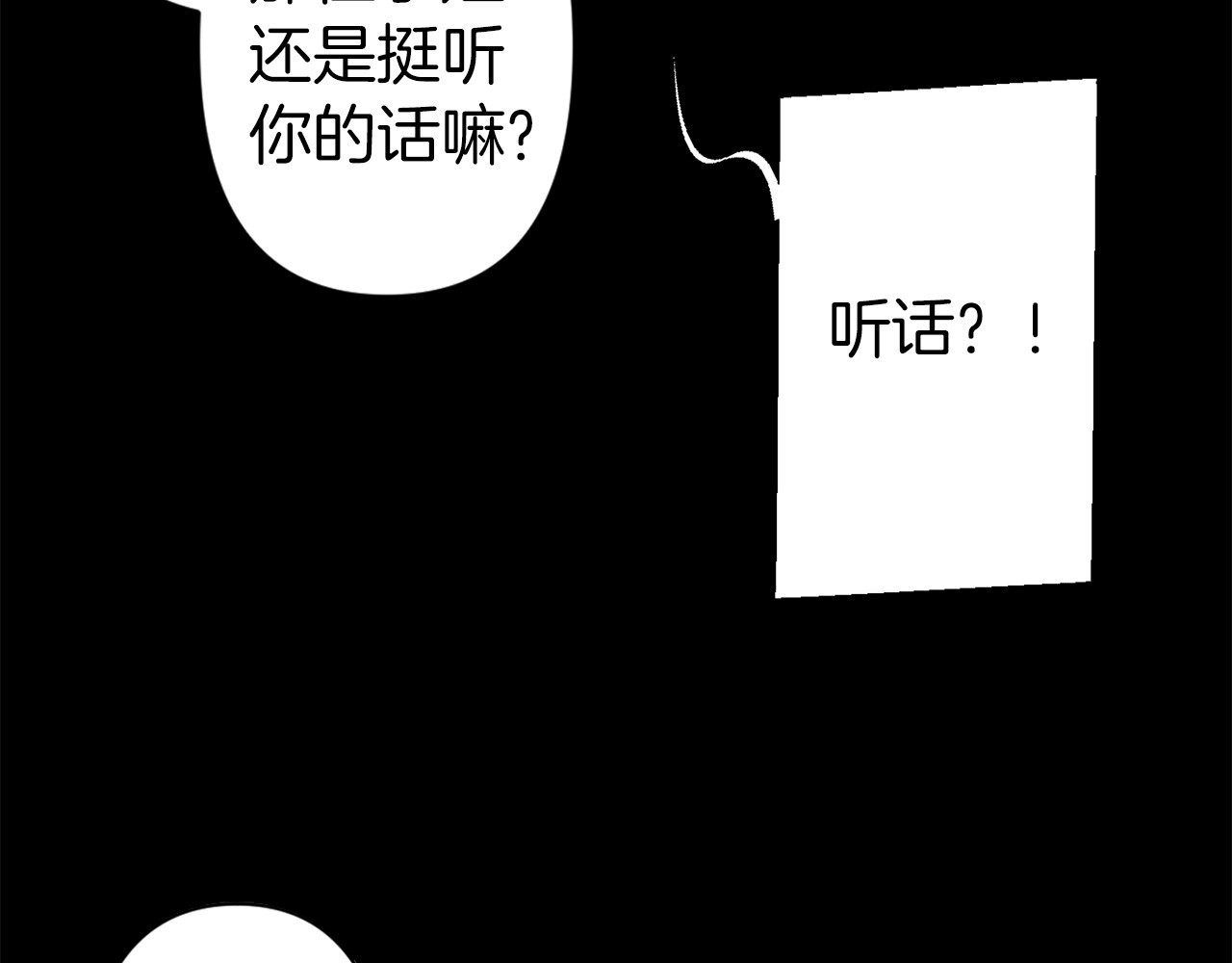 第25话 偷偷吃醋、偷偷害羞 第 56 页