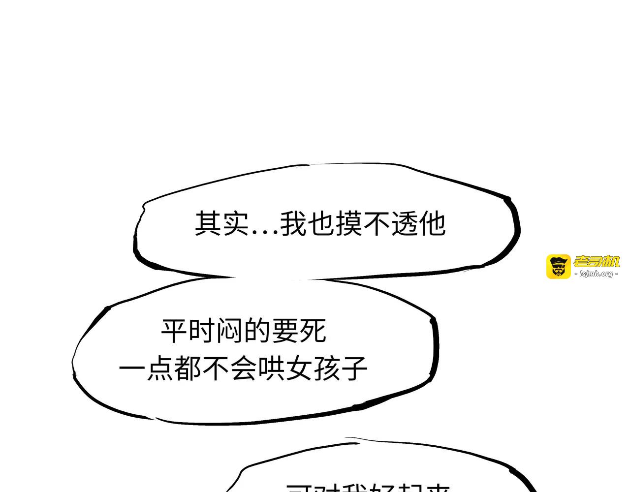 第25话 温柔的谎言 第 65 页