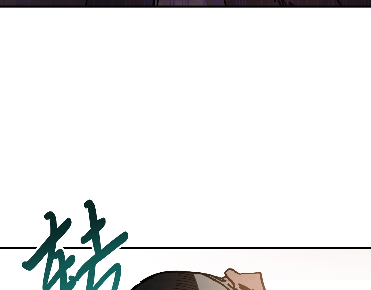 第57话 我就是君子剑 第 84 页