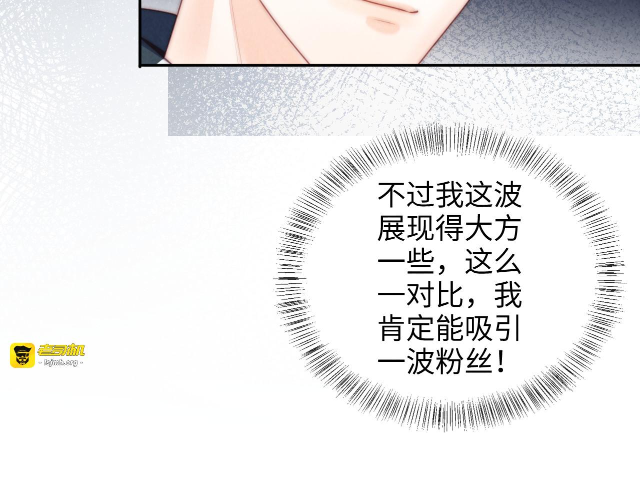第10话 有邪气的手链 第 59 页