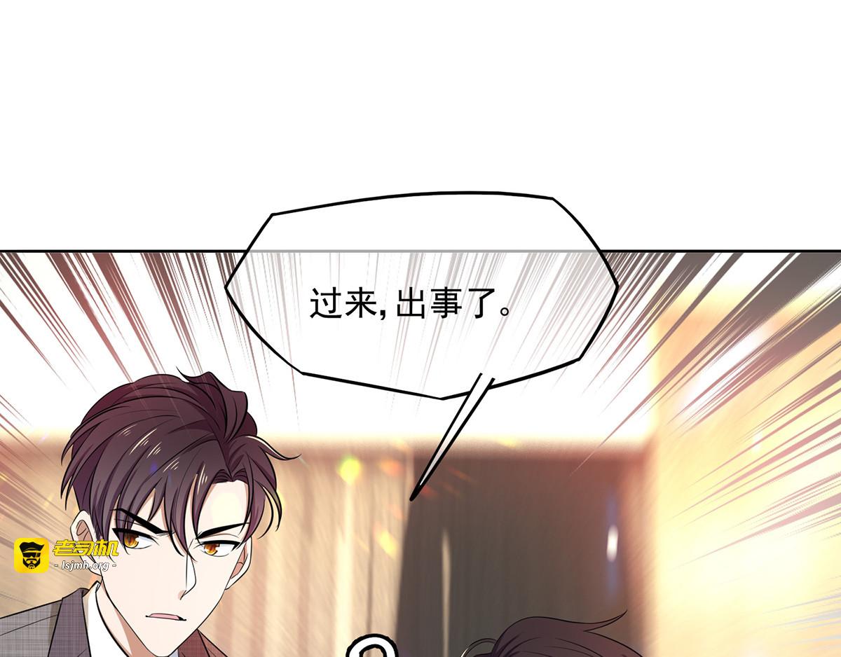 第186话 宗少的小心机 第 23 页