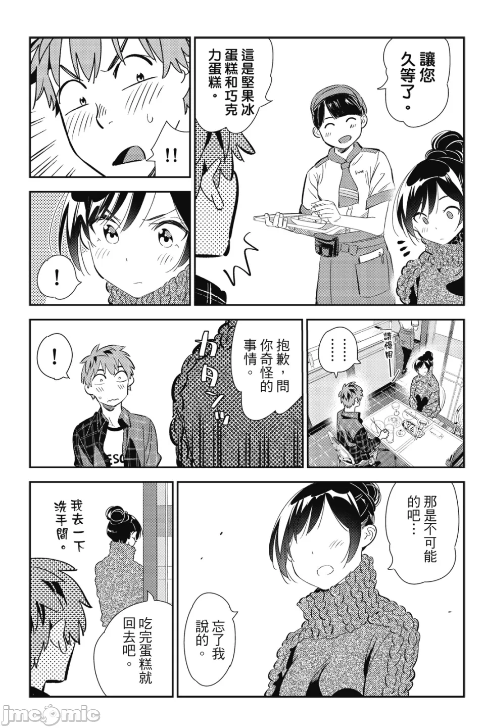 第32话 第 126 页