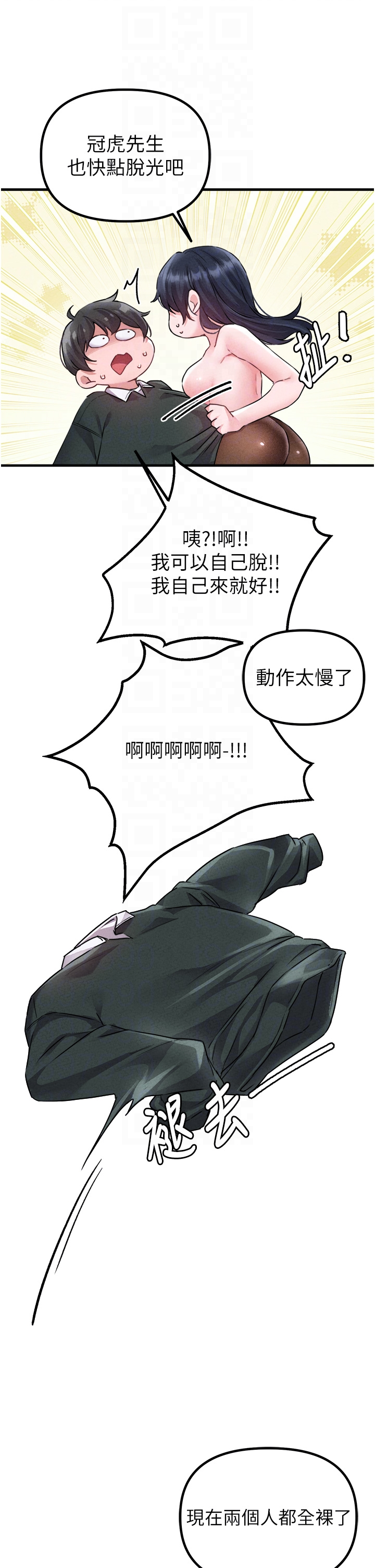 第19话 - 急着破处的可娟 第 30 页