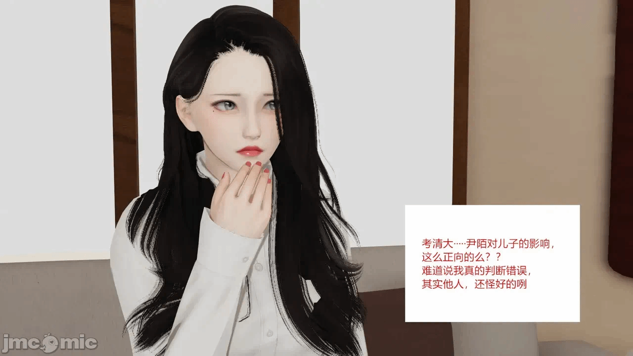 第一话 第 256 页