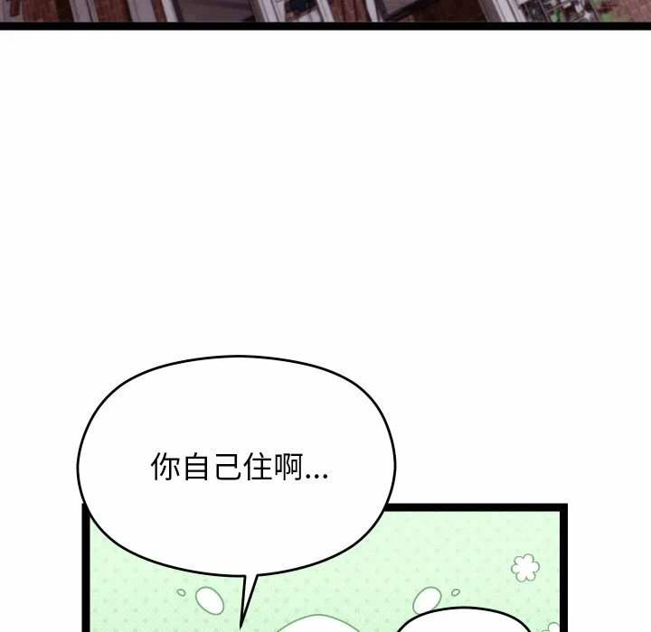 第11话 第 39 页