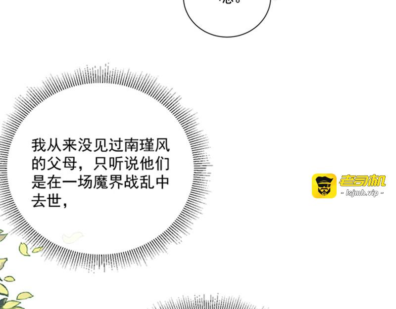 第145话 你不对劲 第 43 页