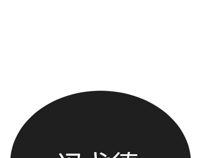 第二季 第126话 第 34 页