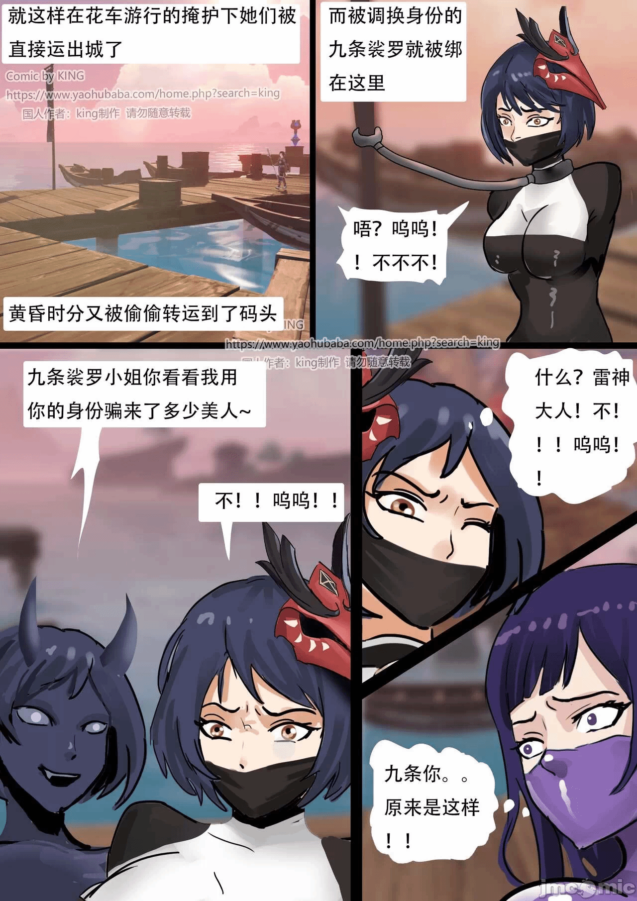 第一话 第 18 页