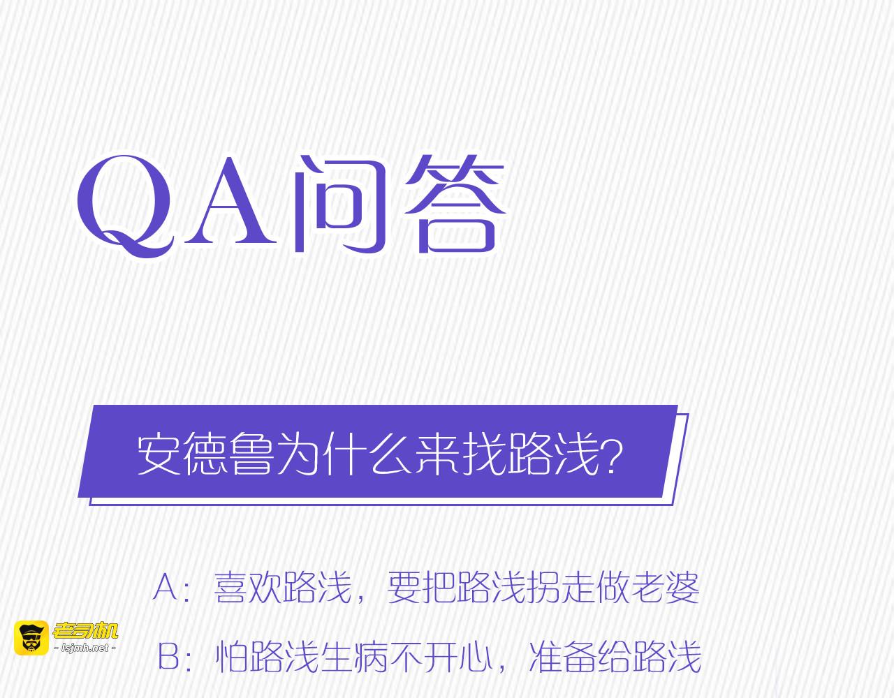 第213话 艾瑞的霸总气质 第 95 页