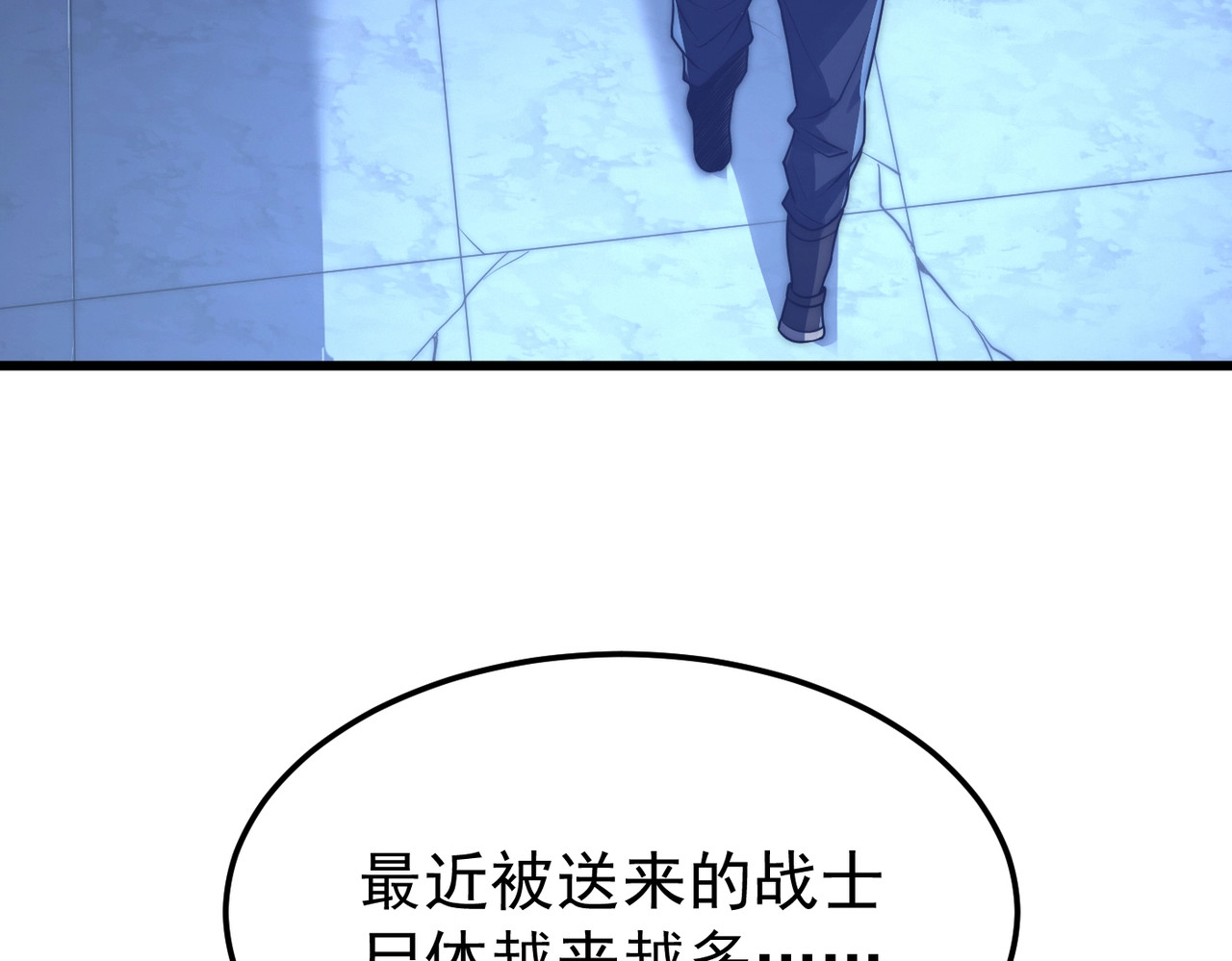 第3话 约战！ 第 104 页