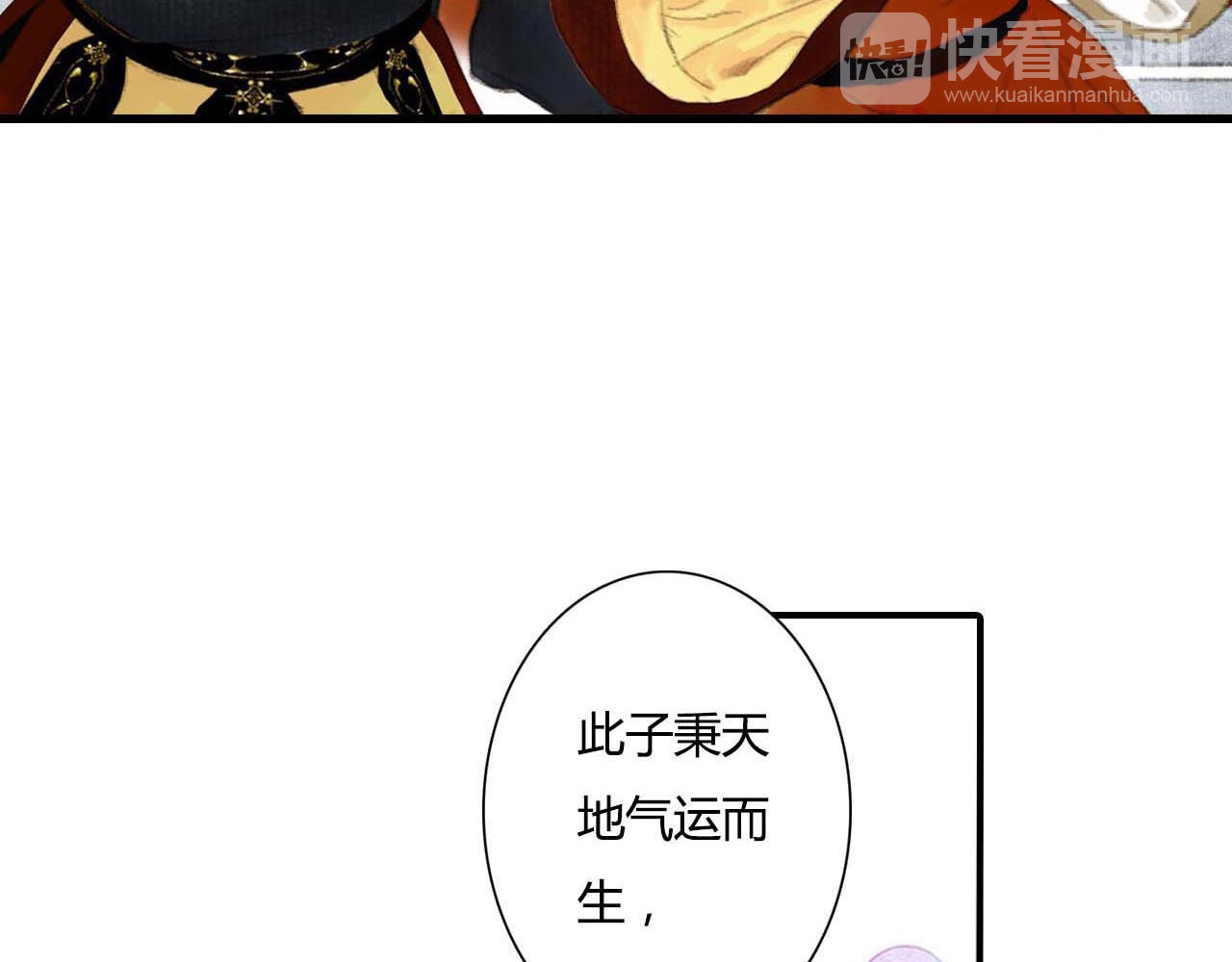 第1话 天劫将至 第 114 页