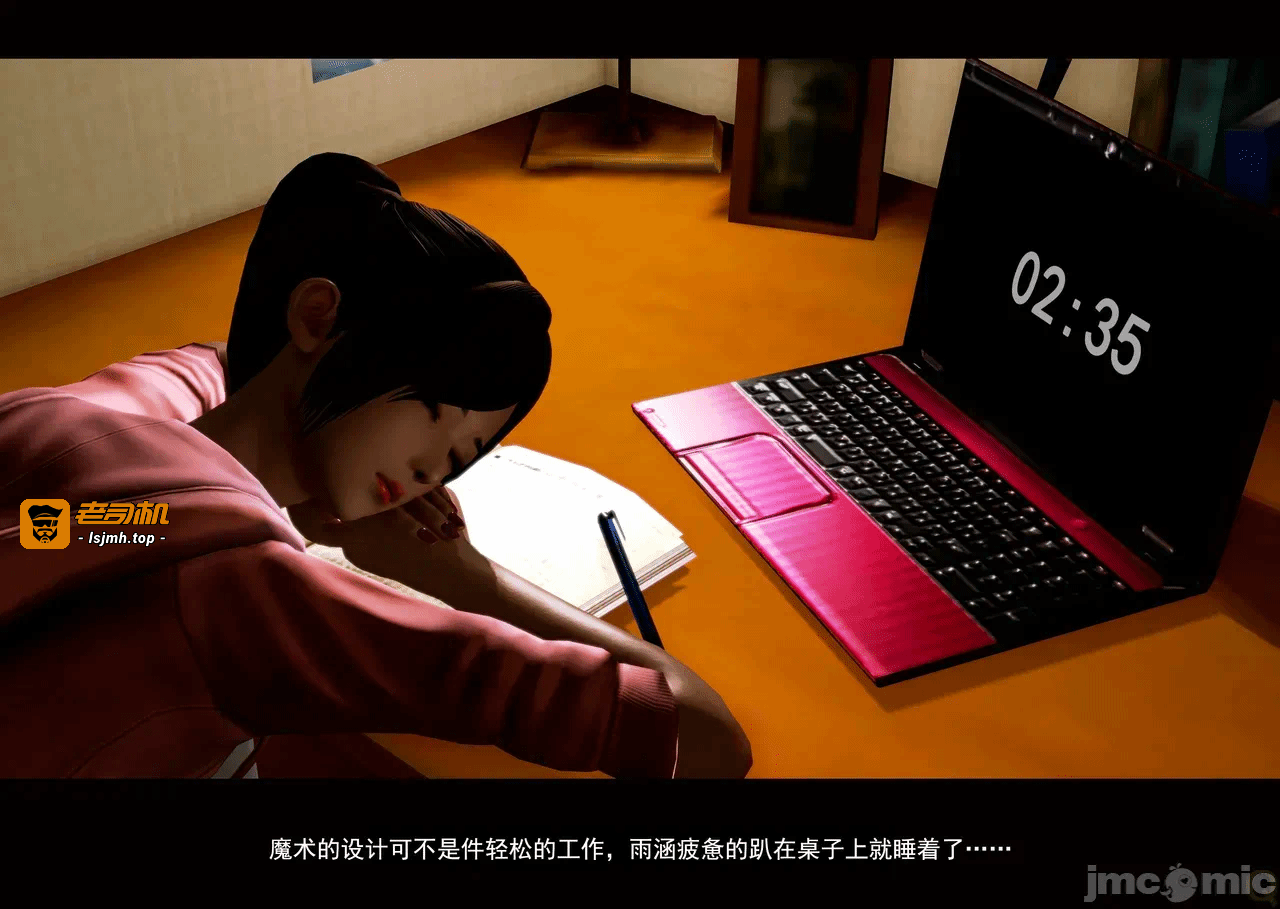 第一话 第 27 页