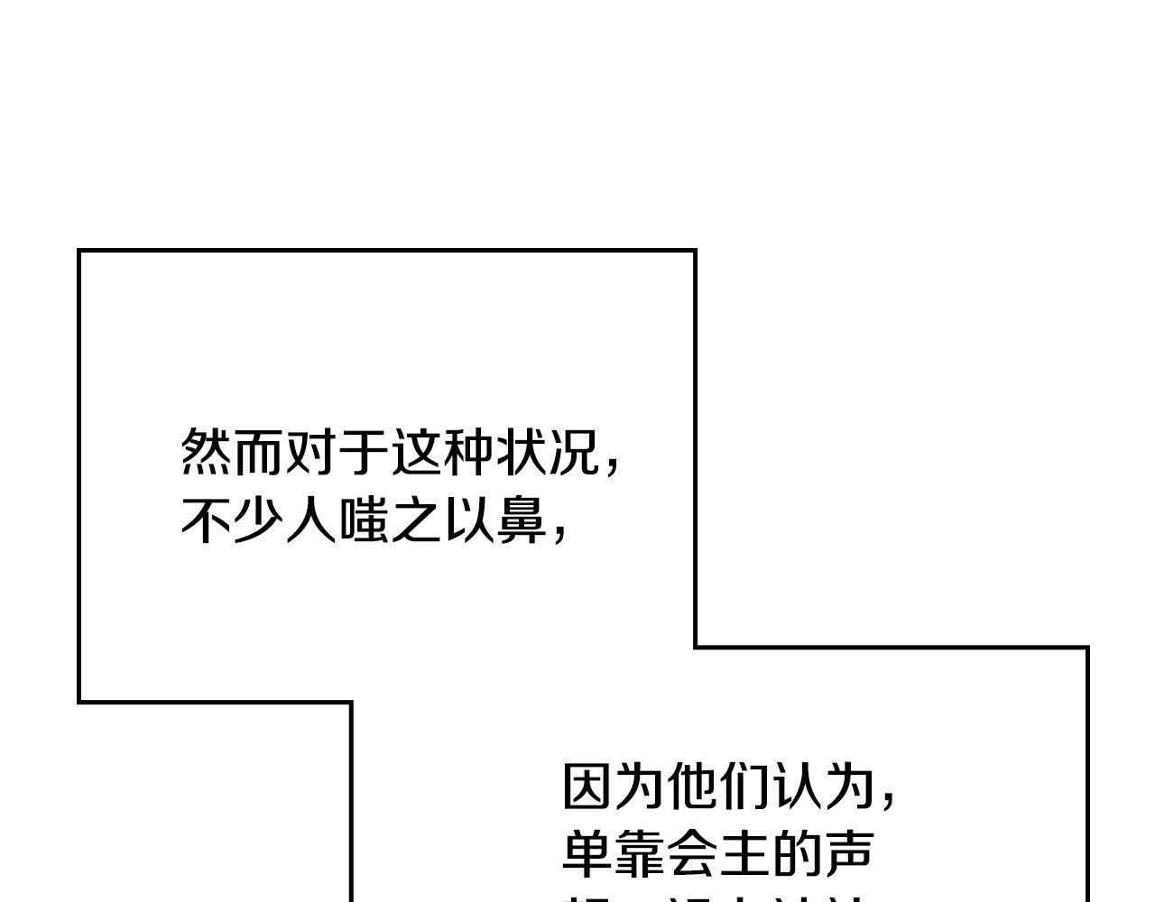 第118话 那个名字 第 52 页