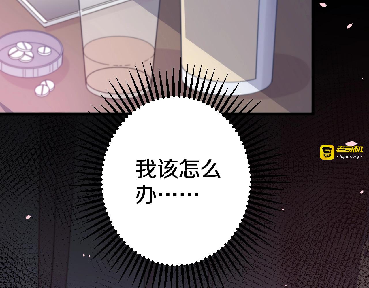 第17话 开不了口让他知道 第 15 页