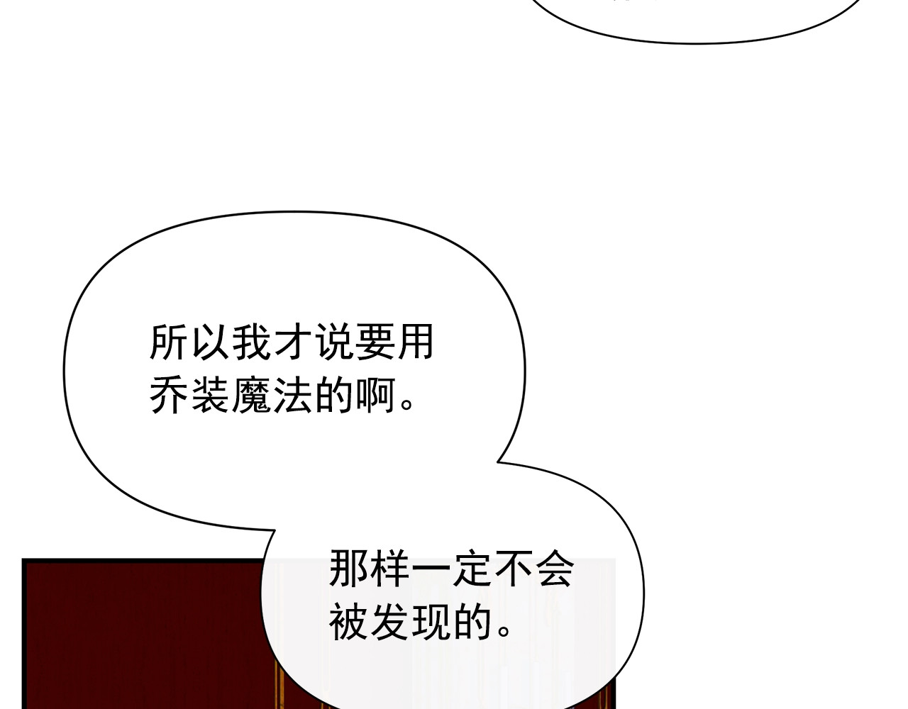 第106话 这片星空 第 40 页