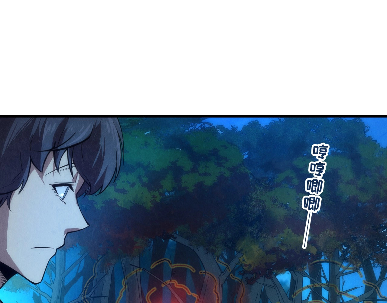 第12话 小枫林 第 90 页