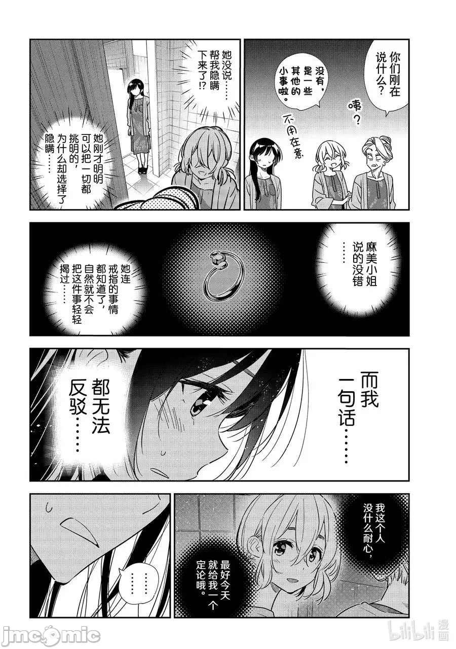 第49话 第 18 页