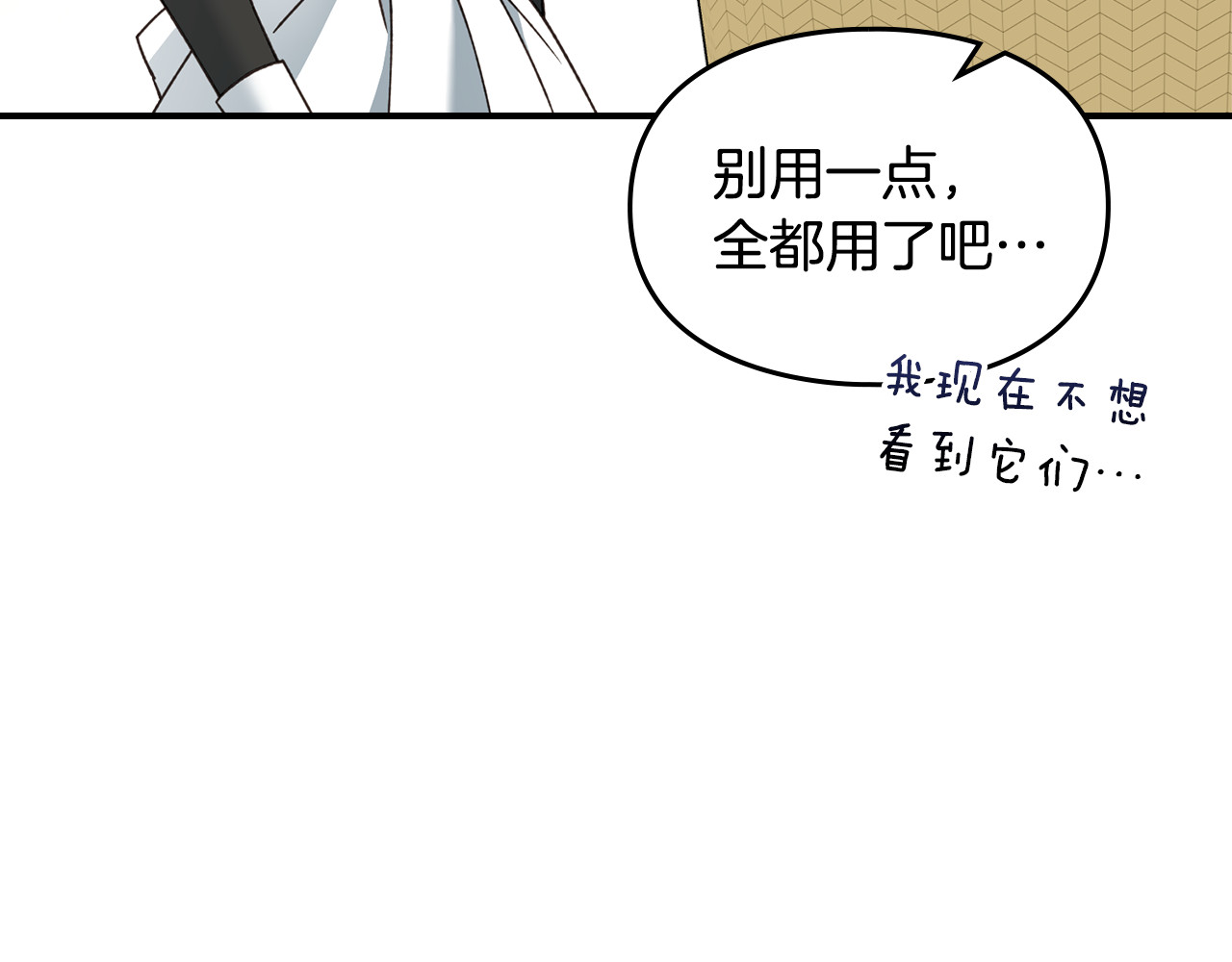 第15话 你要扑我？ 第 121 页