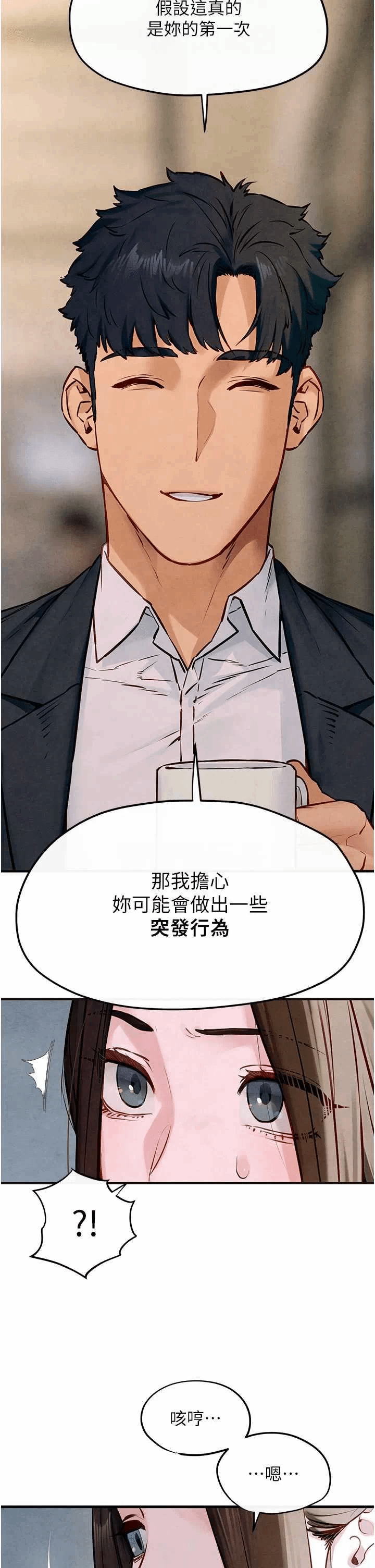 第49话 第 15 页