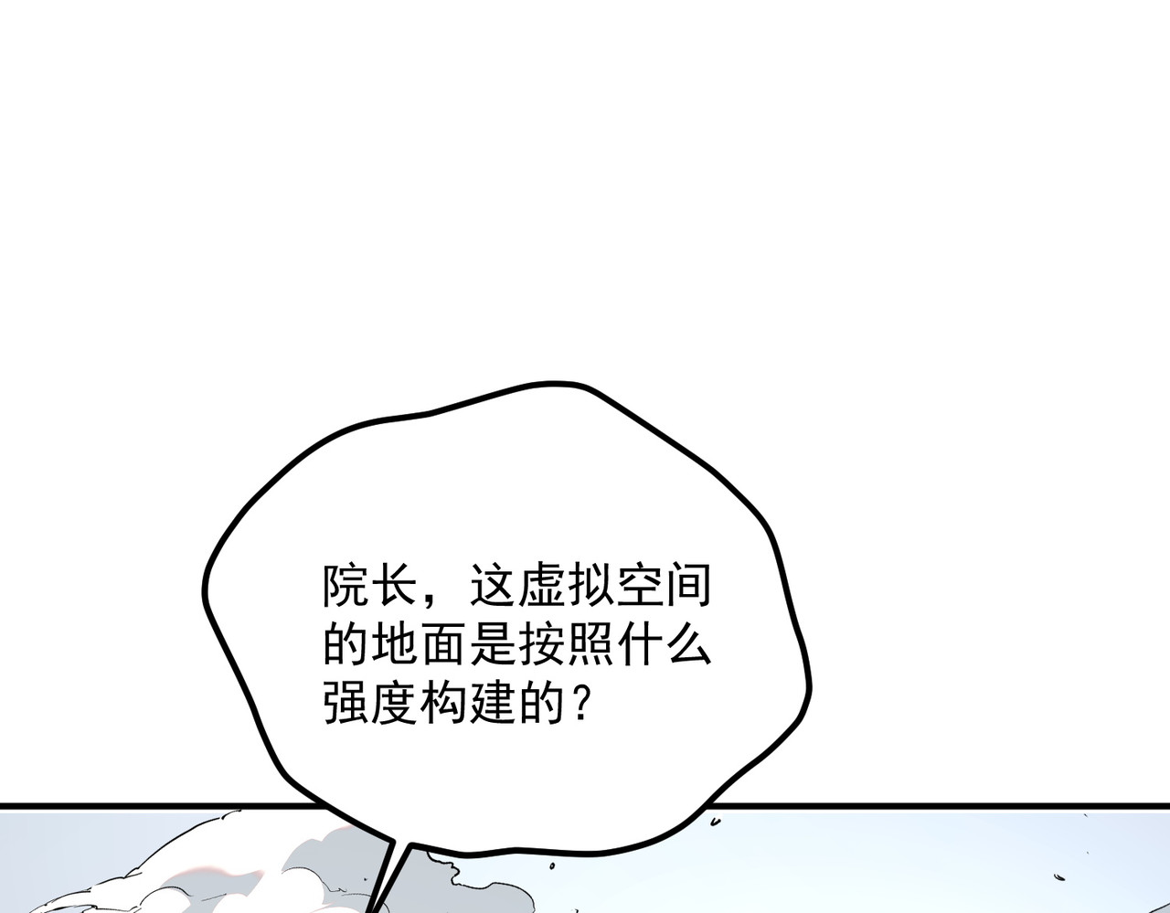 第64话 这也太强了 第 122 页