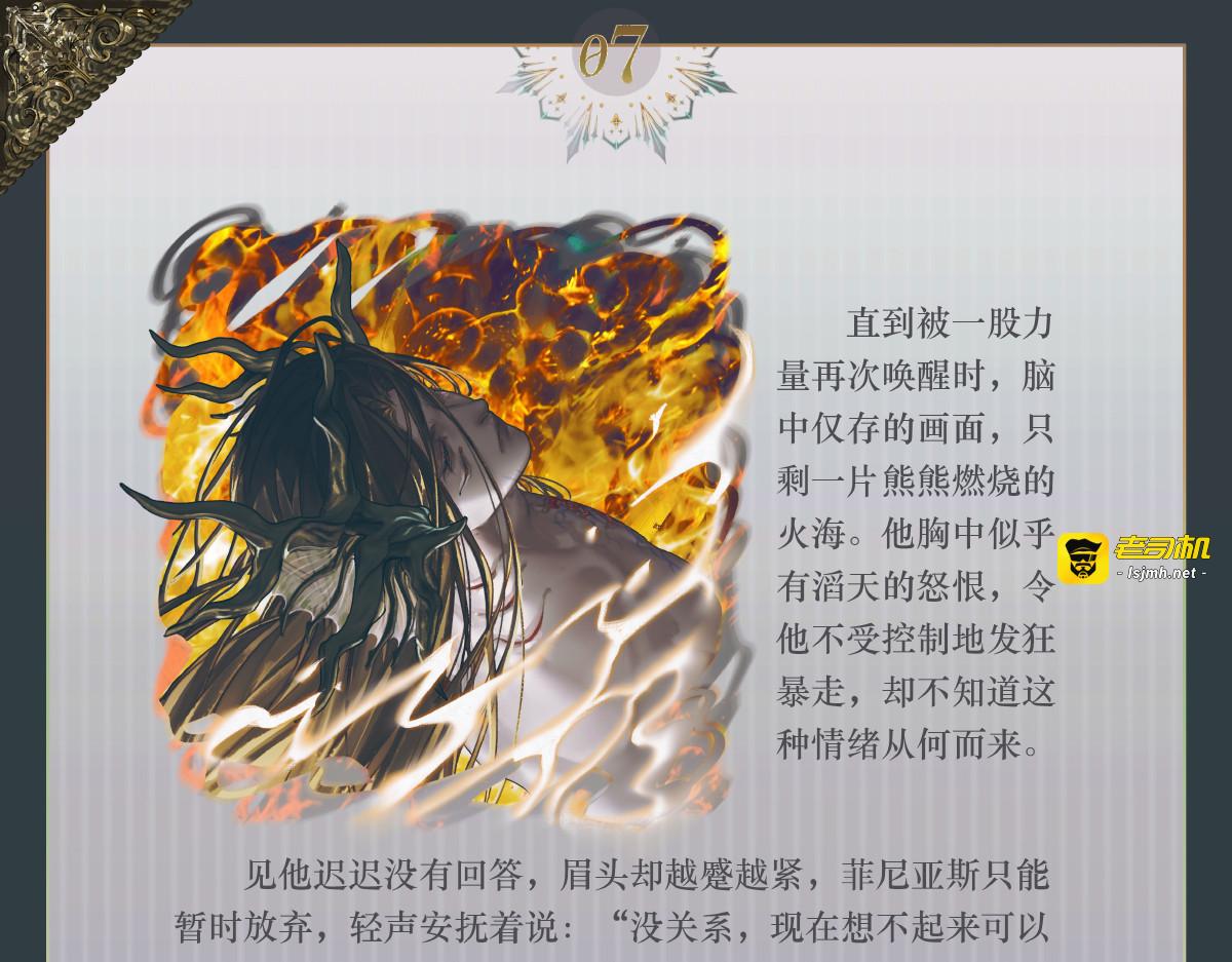 007 旧日神祇 第 49 页