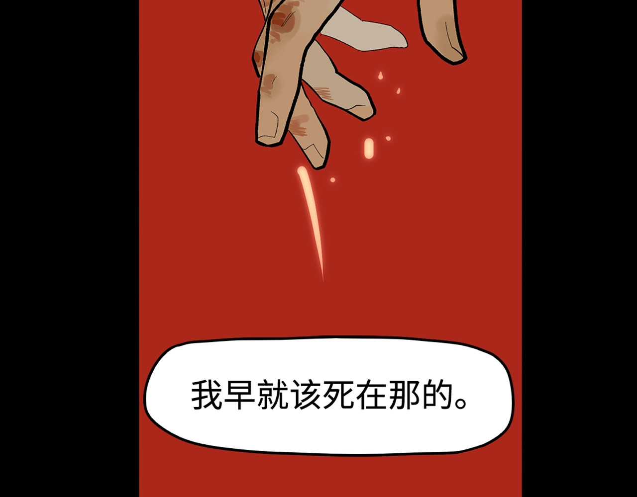 第1话 余烬 第 342 页