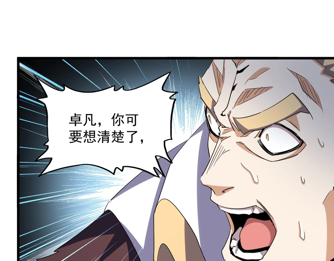 第355话 魔王的逃杀 第 12 页