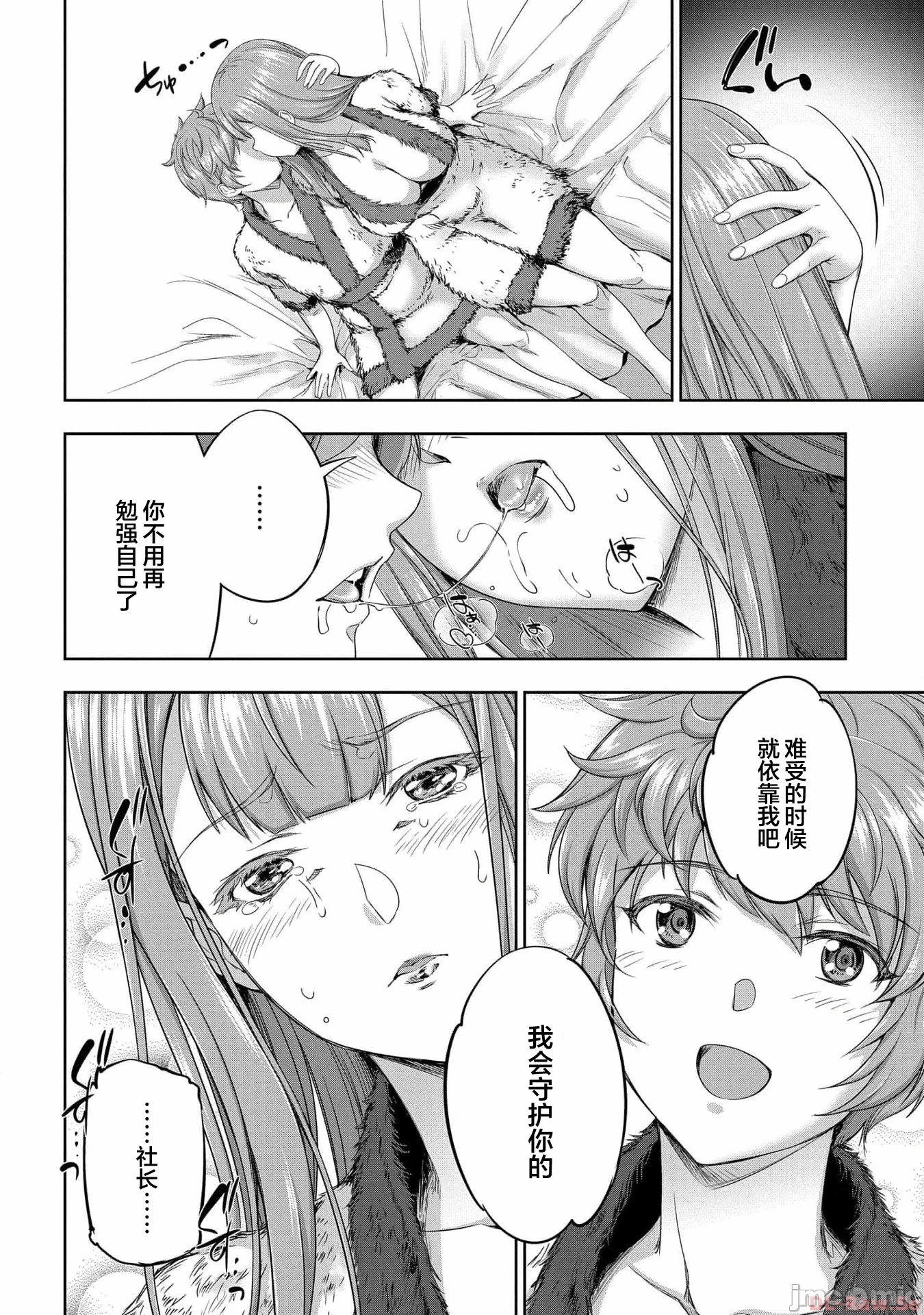 第32话 第 10 页