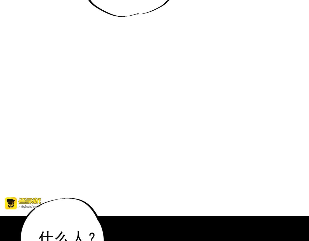 第41话 鬼面人！ 第 103 页