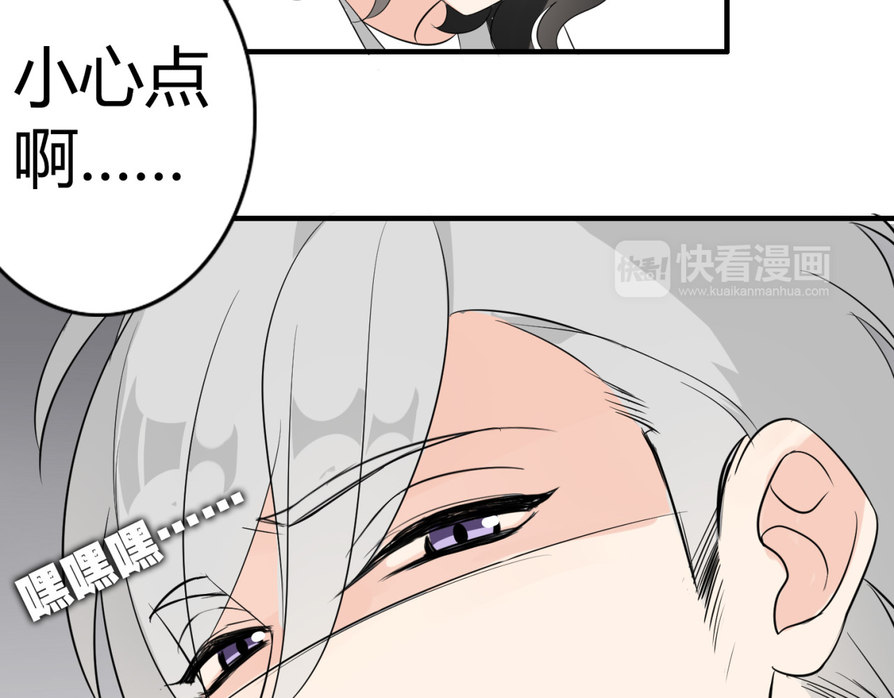 第2话 肥宅吸血鬼？ 第 46 页