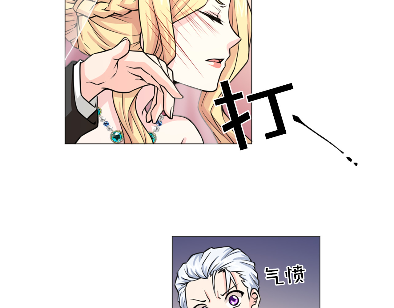 第15话 订婚典礼 第 66 页