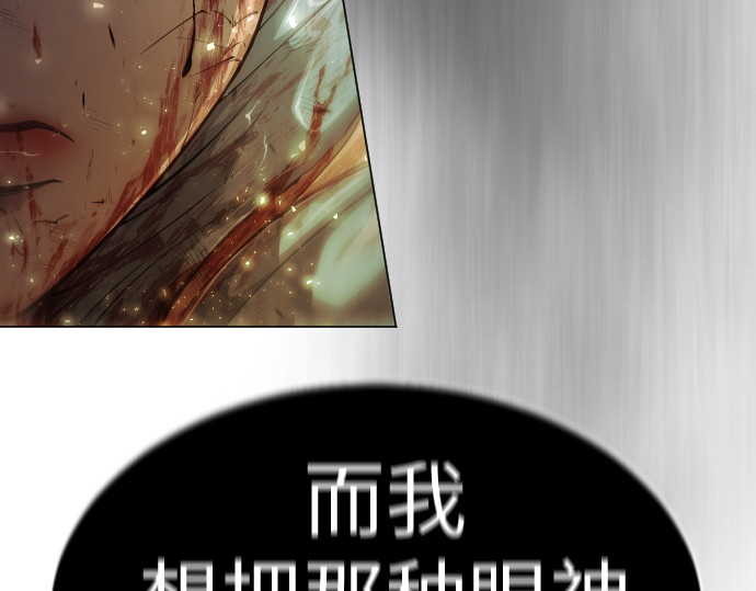 第二季 第49话 第 242 页