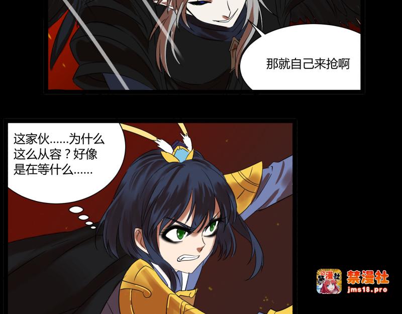 第29话 阎小罗千方百计救下属，孙大圣三头六臂闹地狱 第 7 页