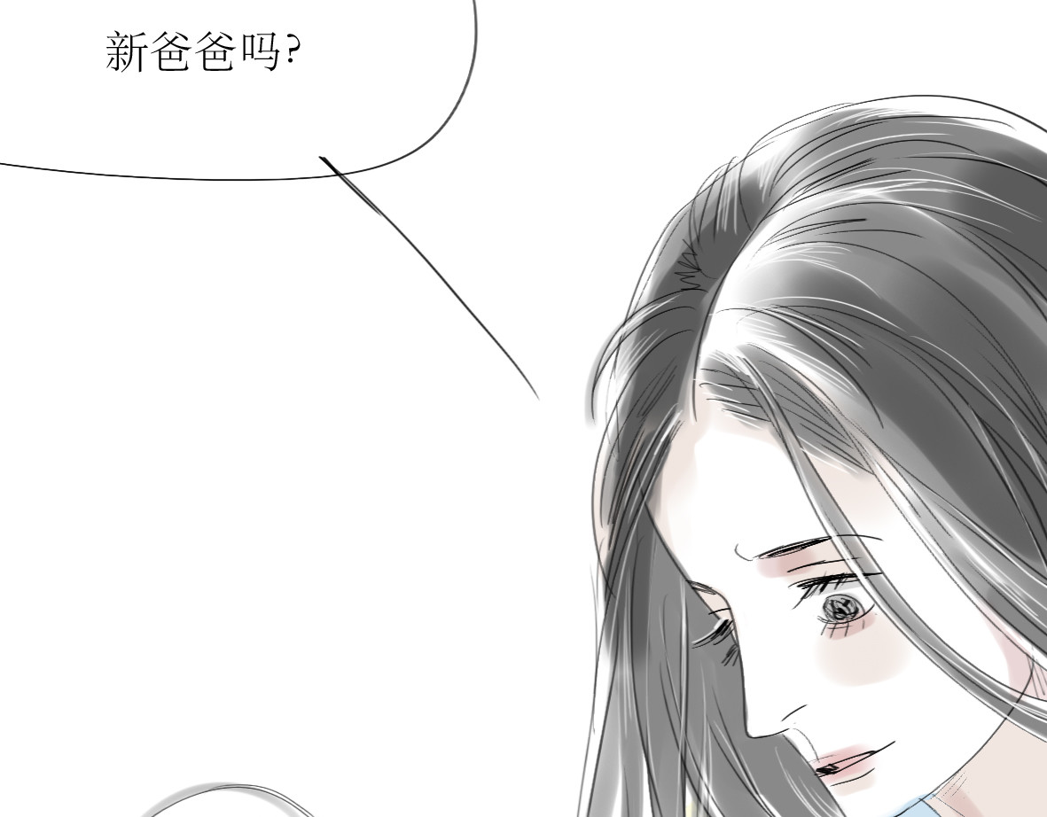 第30话 为什么躲开我 第 24 页