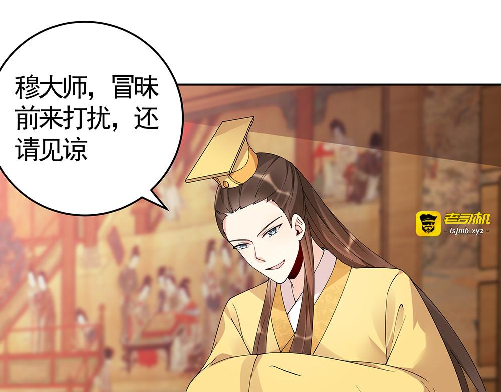 第69话 当面说坏话 第 47 页
