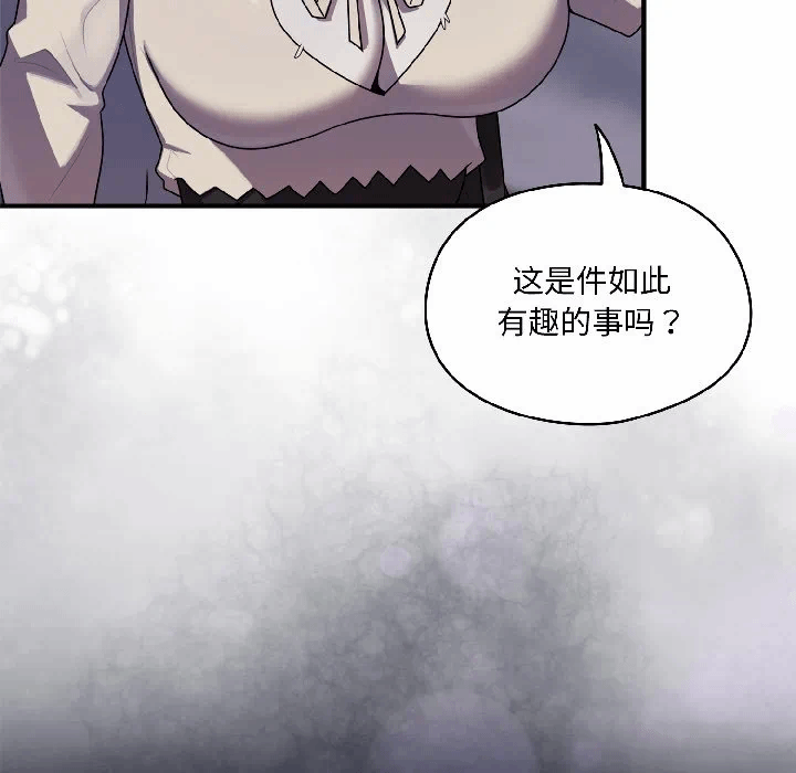 第2话 第 41 页