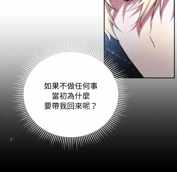 第3话 第 173 页